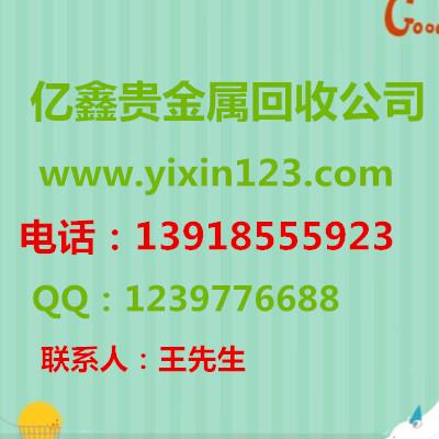 合肥導電銀漿回收公司