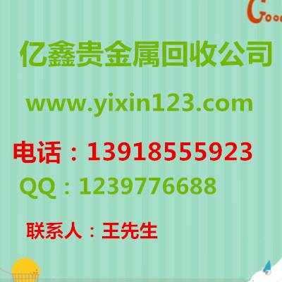武漢導電銀漿回收公司