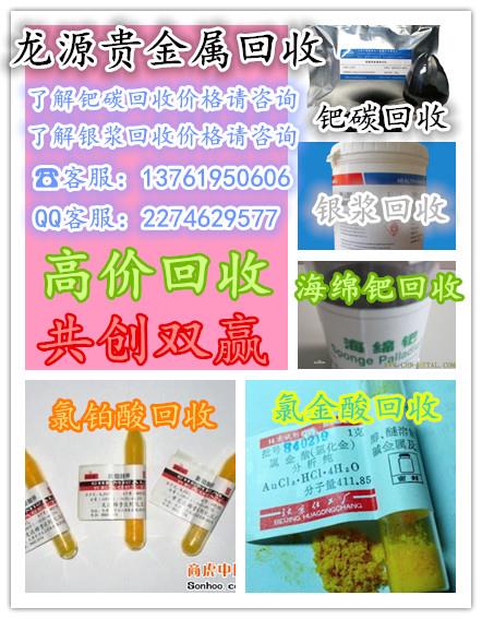 威海導電銀漿回收