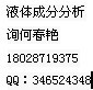 深圳工程塑料檢測(cè)機(jī)構(gòu)導(dǎo)電銀漿配方分析詢何春艷