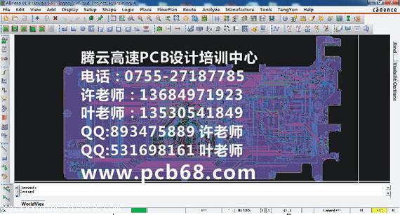 龍華PCB培訓(xùn)專業(yè)的PCB培訓(xùn)機構(gòu)最靠譜的就是騰云