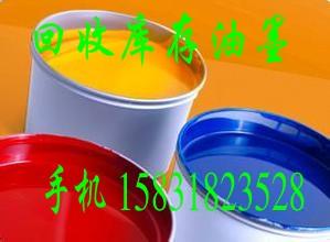 高價(jià)回收油墨，塑料油墨，膠印油墨，印刷剩余油墨