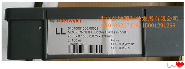 瑞士MDC陶瓷 長壽命刮墨刀
