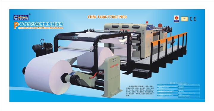 供應(yīng)雙刀高速切紙機