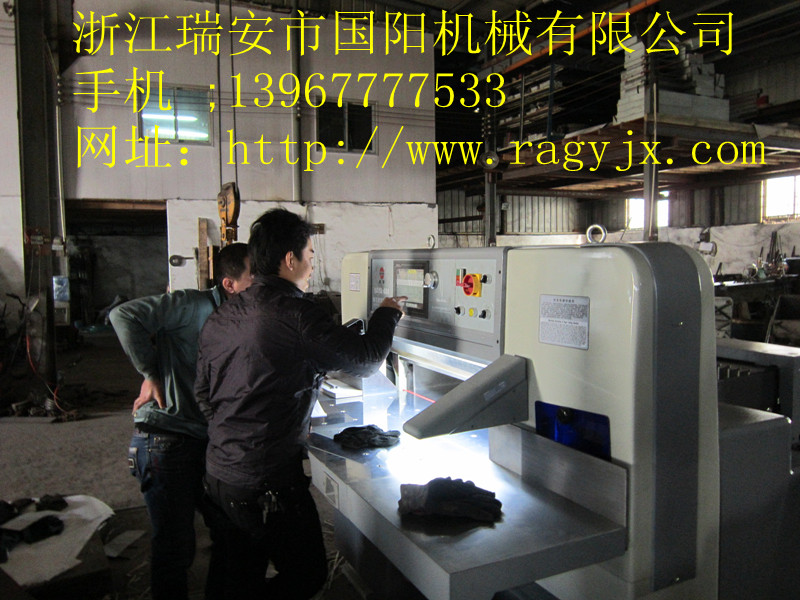 |920筆記本切紙機|920電腦切紙機|