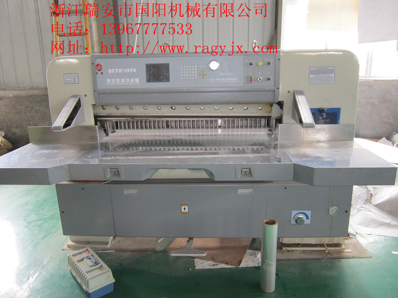 1370文具專用切紙機6