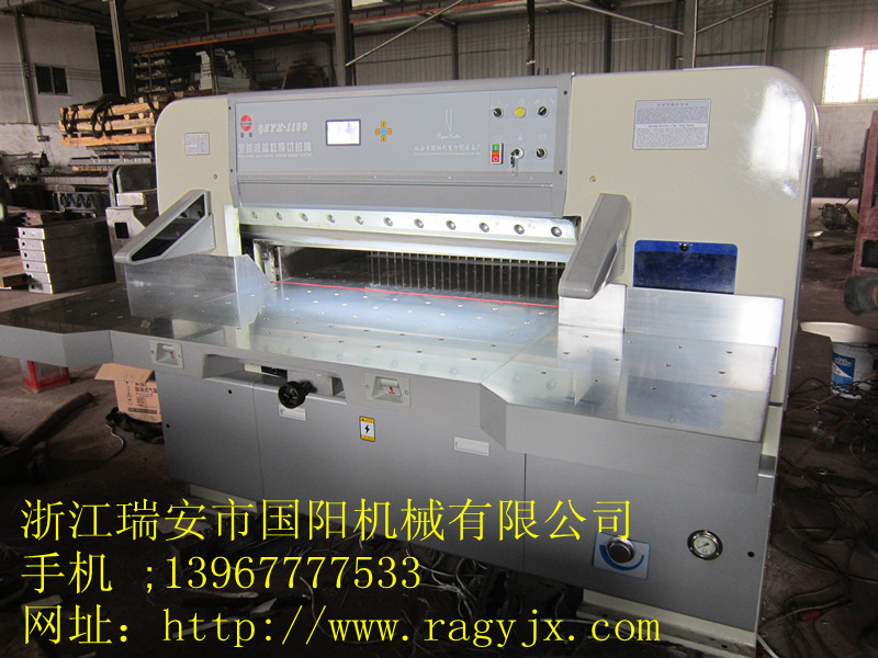 拉桿切紙機|1150文具專用切紙機|