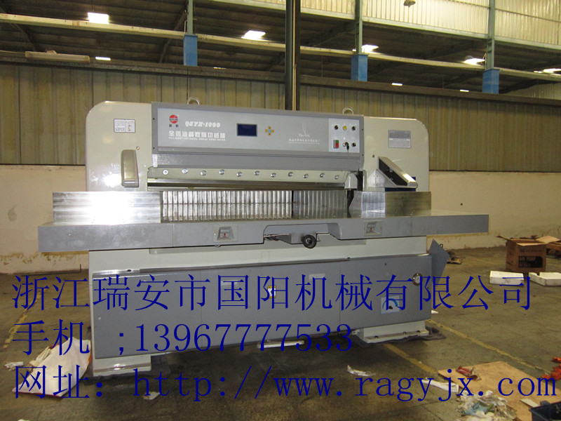 1300大型切紙機17