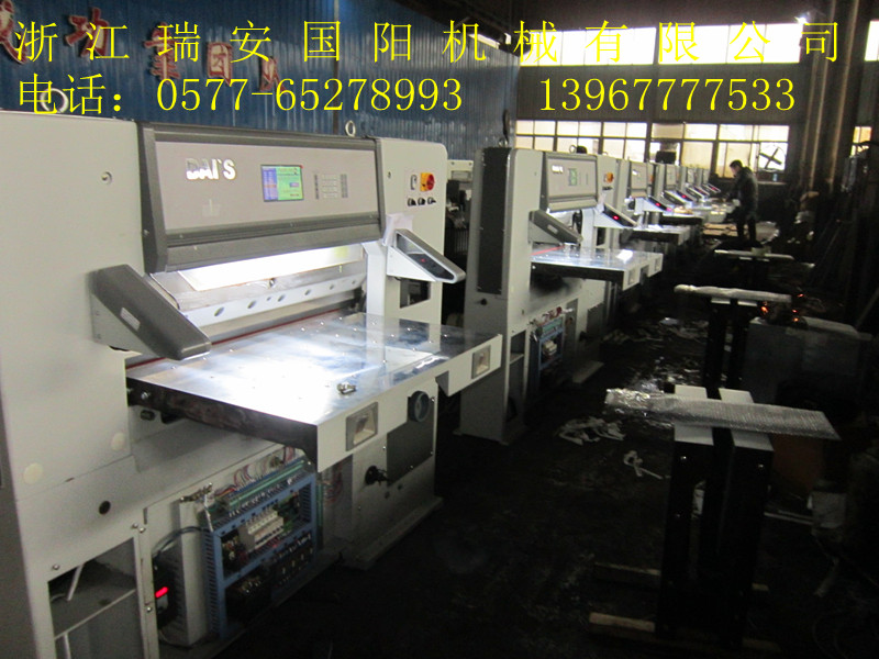 切紙機價格低價|1150出版社專業切紙機|
