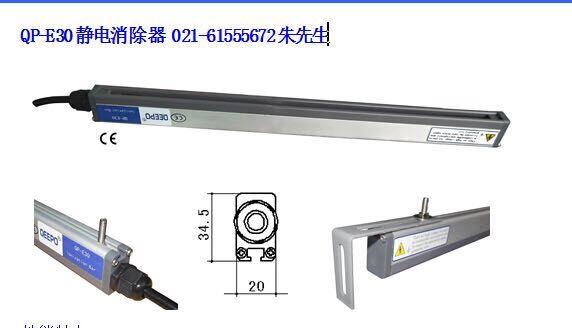 上海橫切機(jī)靜電消除器，橫切機(jī)除靜電離子棒