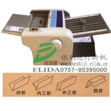 低價求購依利達(dá)小型自動折紙機(jī)說明書折紙機(jī)印刷品折頁機(jī)