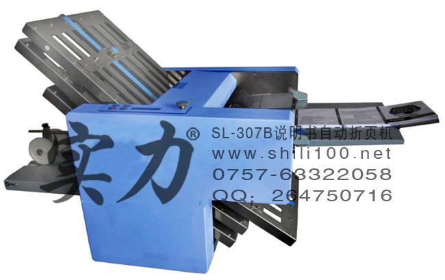 供應(yīng)羅穩(wěn)實(shí)力牌介紹說明書全自動(dòng)折紙機(jī)@東區(qū)說明書自動(dòng)折頁(yè)機(jī)