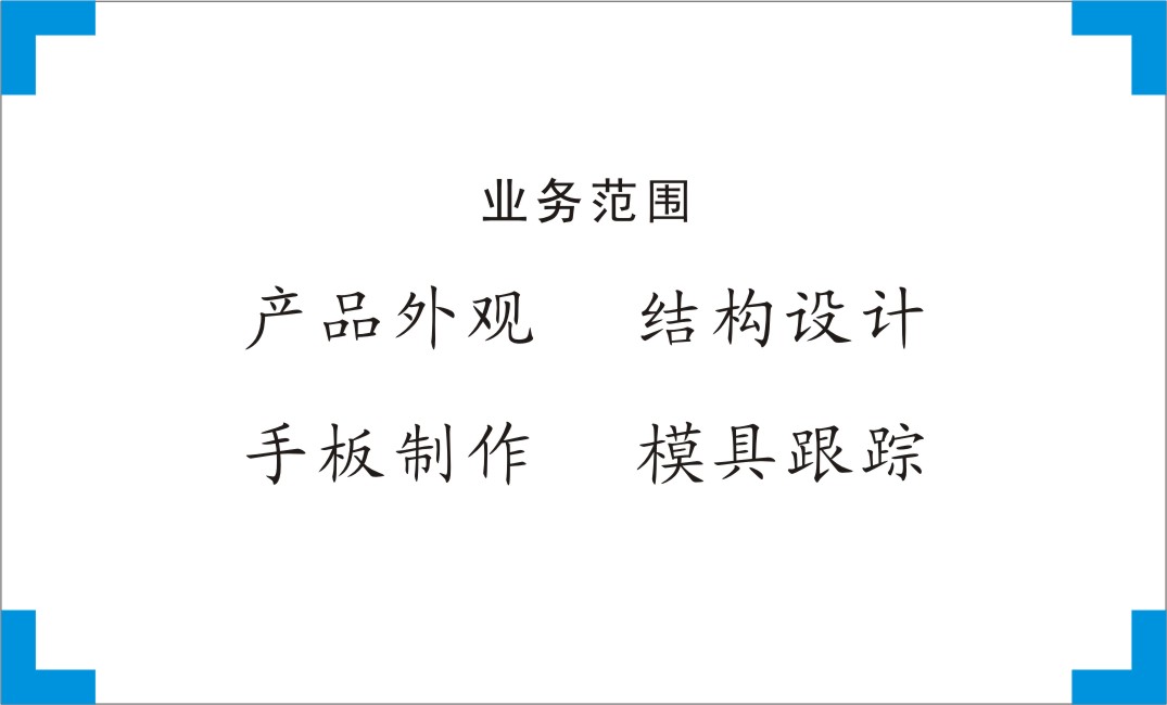 提供訂折機外觀設(shè)計、結(jié)構(gòu)設(shè)計
