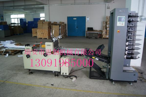 供應(yīng)全自動訂折機 全自動裝訂機 訂折機