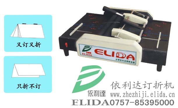 供應(yīng)吉林半自動訂折機