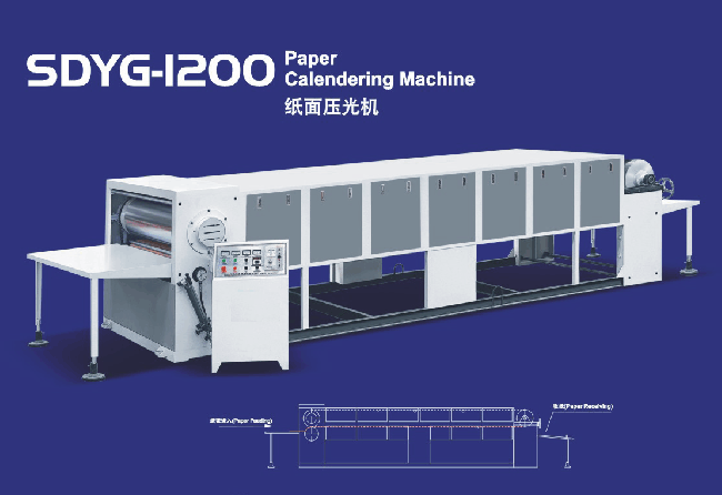 1200紙面壓光機