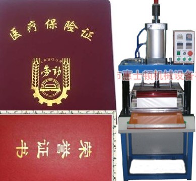 皮料燙金機(jī)，筆記本燙金機(jī)