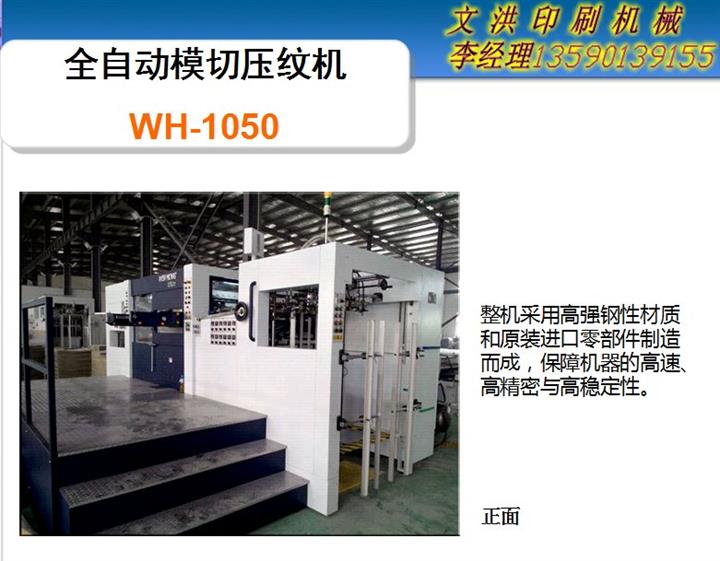 供應幫助晉江企業提高生產率自動模切