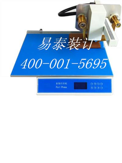 無版燙金機可脫機使用