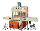 東莞高周波壓痕模切機，上海高周波壓痕模切機，汕頭高周波壓痕模