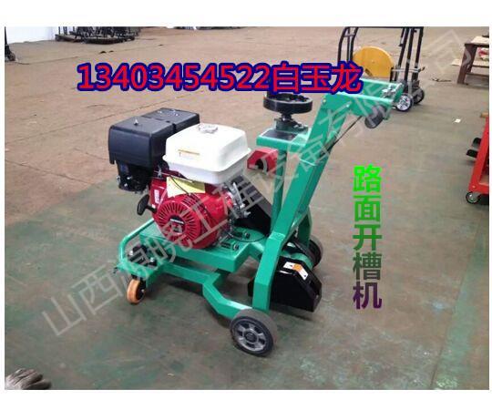 甘肅蘭州半自動開槽機壓痕開槽機