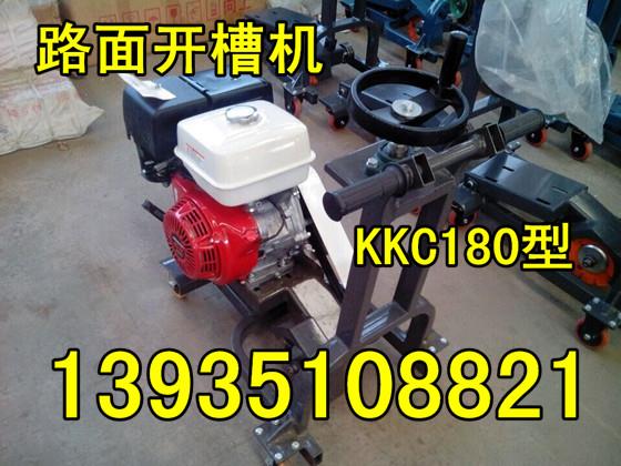 山東省臨沂市小型開槽機、混凝土開槽機
