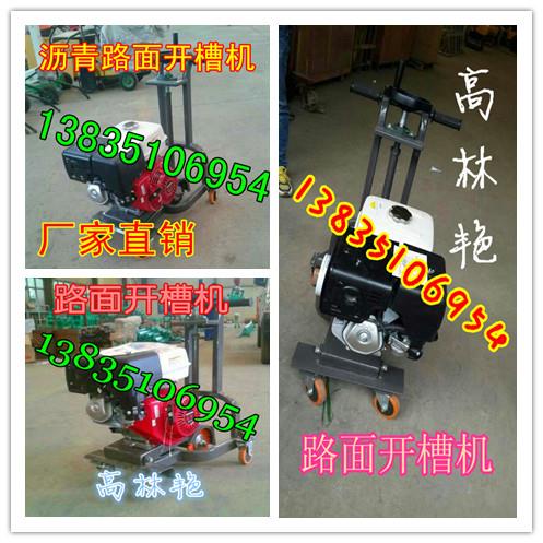 內蒙新疆SKC180路面開槽機效率NO.1