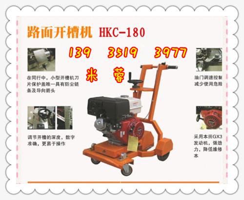吉林路面開槽機價格吉林混凝土路面開槽機