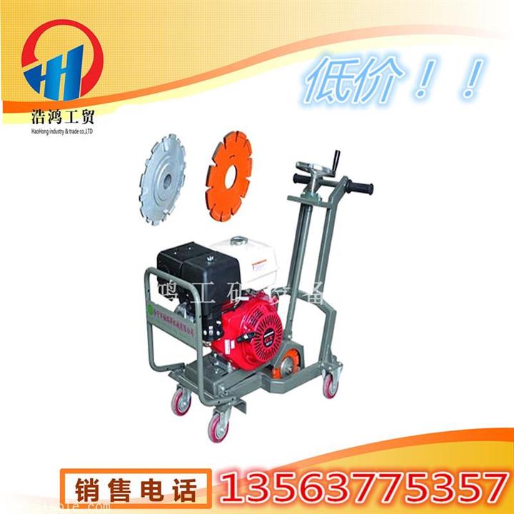 最暢銷(xiāo)好貨的手推式路面開(kāi)槽機(jī) 小型開(kāi)槽機(jī) 開(kāi)槽機(jī)刀片