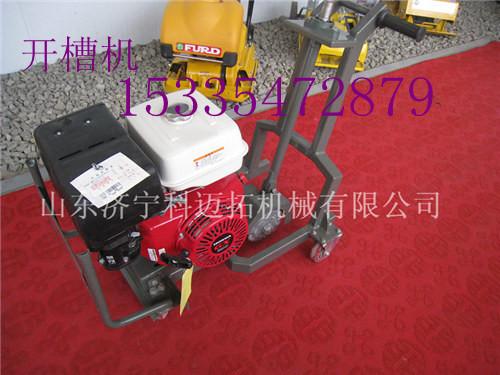 供應確保低價的路面開槽機