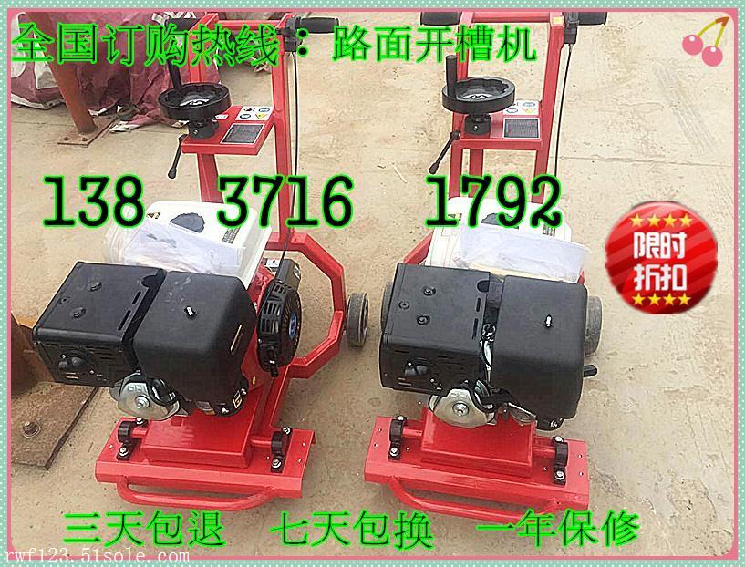 河南南陽供應優(yōu)質水泥路面開槽機使用