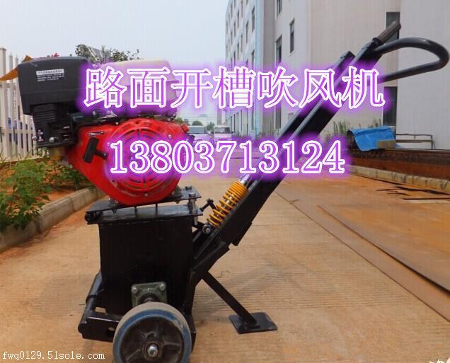 格爾木路面開槽機生產(chǎn)廠家