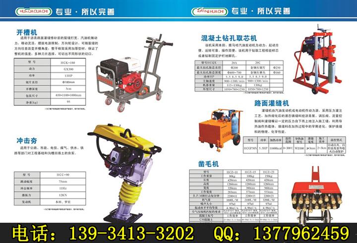 黑河汽油路面開槽機|裂縫修補路面開槽機