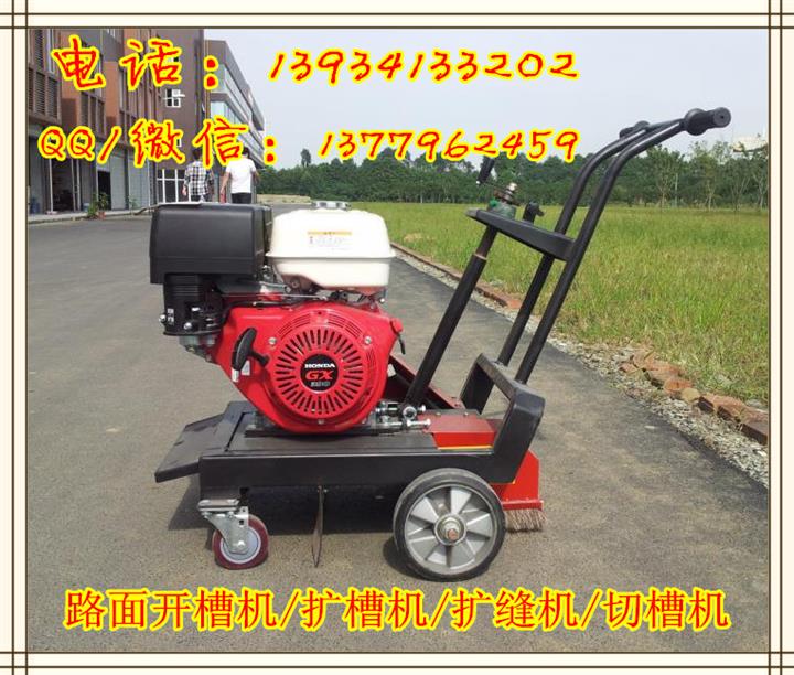 鐵嶺汽油瀝青路面開(kāi)槽機(jī)|送刀片路面開(kāi)槽機(jī)廠家