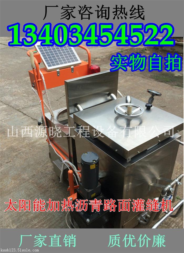 江西吉安道路瀝青灌縫機開槽機