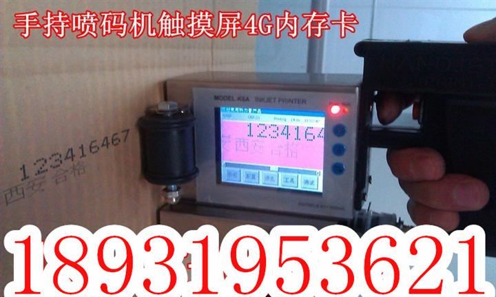 供應手持紙箱噴碼機價格，河北手持噴碼機，手持噴碼機廠家