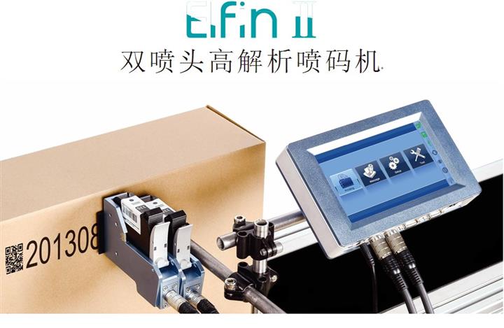 福建噴碼機-噴碼機多少錢一臺/什么噴碼機好  欣旺捷公司