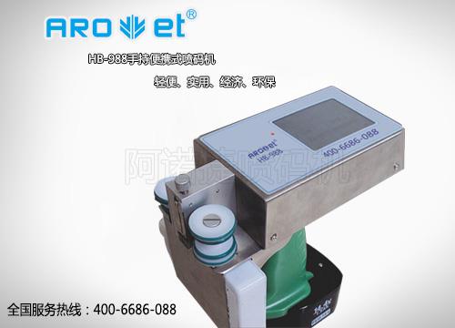 供應 機箱噴碼機