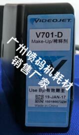 偉迪捷原裝V701-D稀釋劑.偉迪捷噴碼機通用油墨.清洗劑批發(fā)