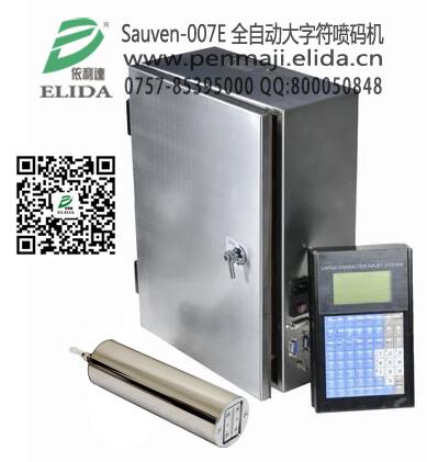 廈門全自動大字符噴碼機(jī)休閑食品生產(chǎn)批號連續(xù)式大字印碼機(jī)