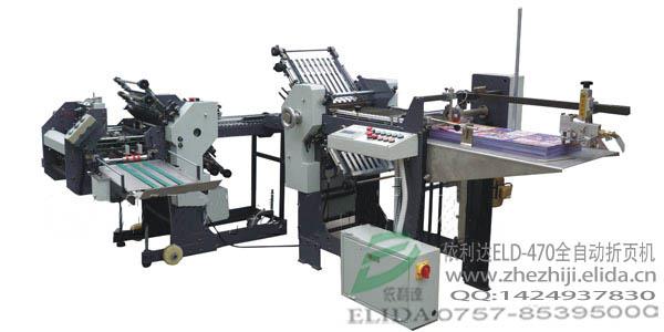 福建泉州新出品全自動(dòng)折頁(yè)機(jī)