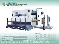 自動模切壓痕機(jī) 廣東價(jià)位合理的半自動模切壓痕機(jī)YSH-110