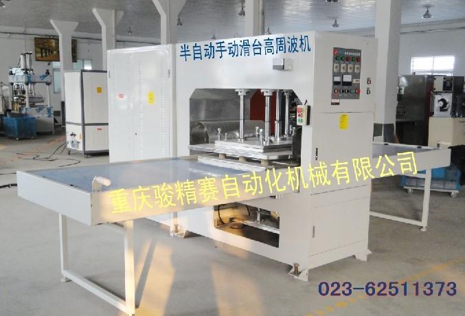 供應(yīng)汽車門板熱合機(jī),汽車門板高周波壓痕機(jī)