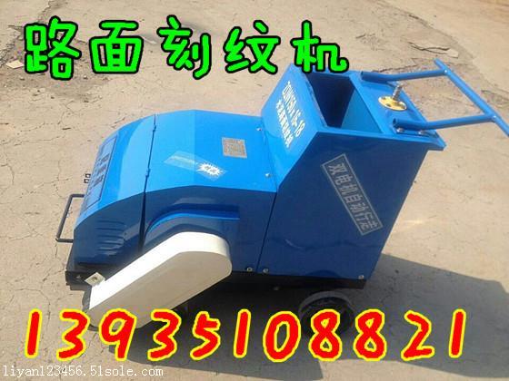 路面壓紋機山東青島刻紋機型號（寧夏?。? class=