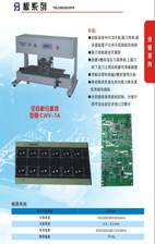 PCB分板機、FFC分板機、鋁基板分板機