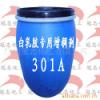 供應(yīng)白乳膠專(zhuān)用增稠劑301A