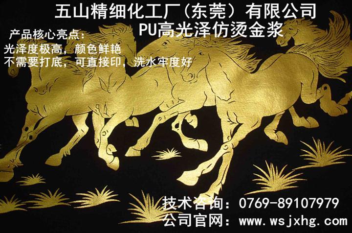 哪家仿燙金漿最便宜