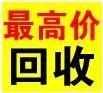 秋長(zhǎng)廢塑膠回收，PVC塑膠回收，秋長(zhǎng)膠頭回收
