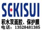 積水黑白膠、PE泡棉雙面膠帶、積水工業(yè)膠帶