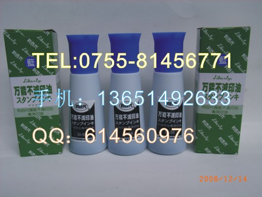 利百代萬(wàn)能不滅印油、利百代快干油墨、利百代工業(yè)速干印油